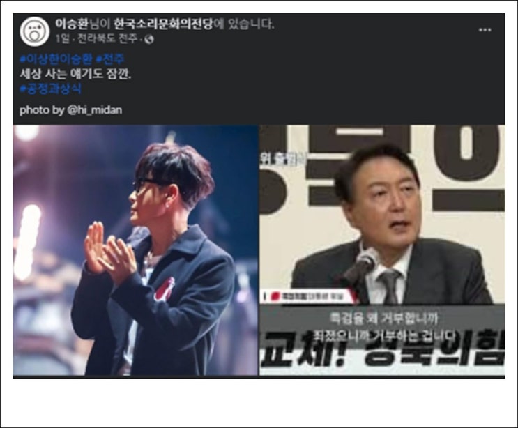 <b>이승환 구미 공연 취소</b>되자 광주시와 화성시가 러브콜.