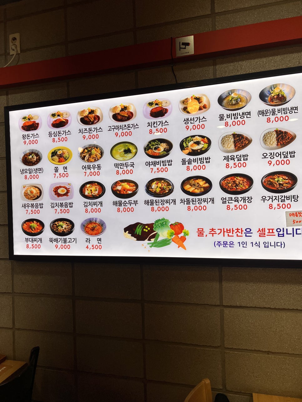 왕돈까스&왕냉면 내발산점 사진 4