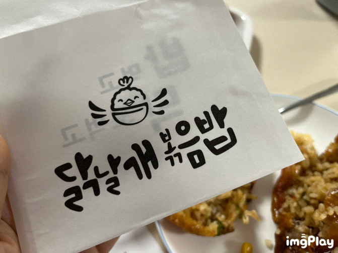  신박한 간편식 발견! 밥닥 순살닭날개볶음밥 리뷰