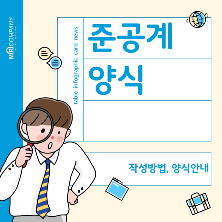  낙월해상풍력 사업이란? 관련주 등 총정리