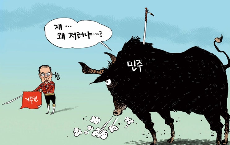 김어준의 겸손은 힘들다 뉴스공장 2024년12월26일 & 만평·쇼츠