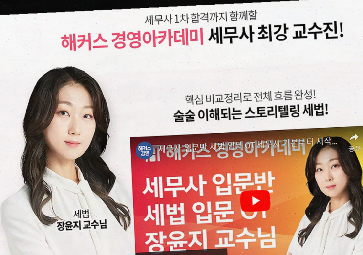  [세무상담리뷰] 영등포 와이제이세무회계, 간결하고 명확한 상담으로 재기 발판!