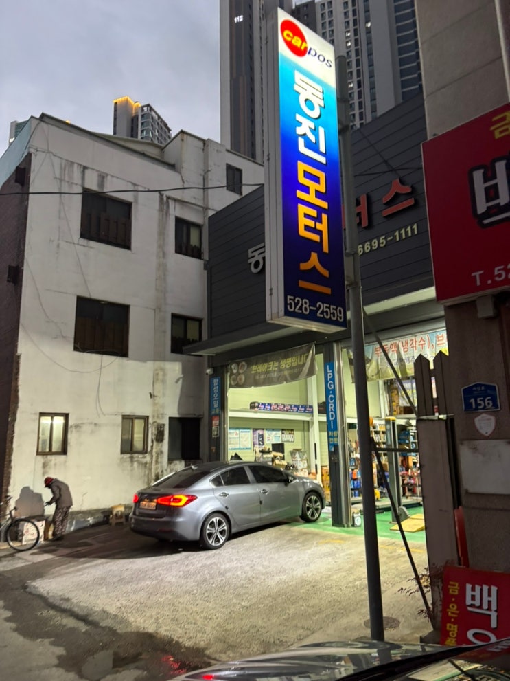 광주 북구 친절한 카센터 동진모터스 (토,일 영업)