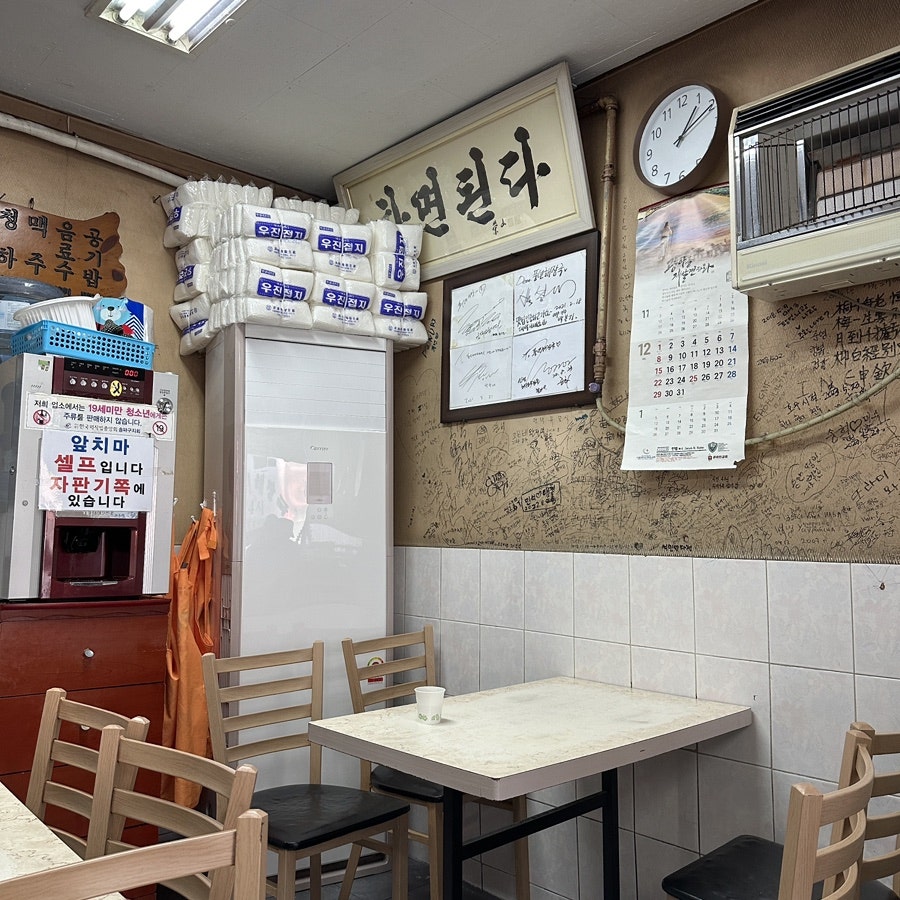 풍년식당 사진 4