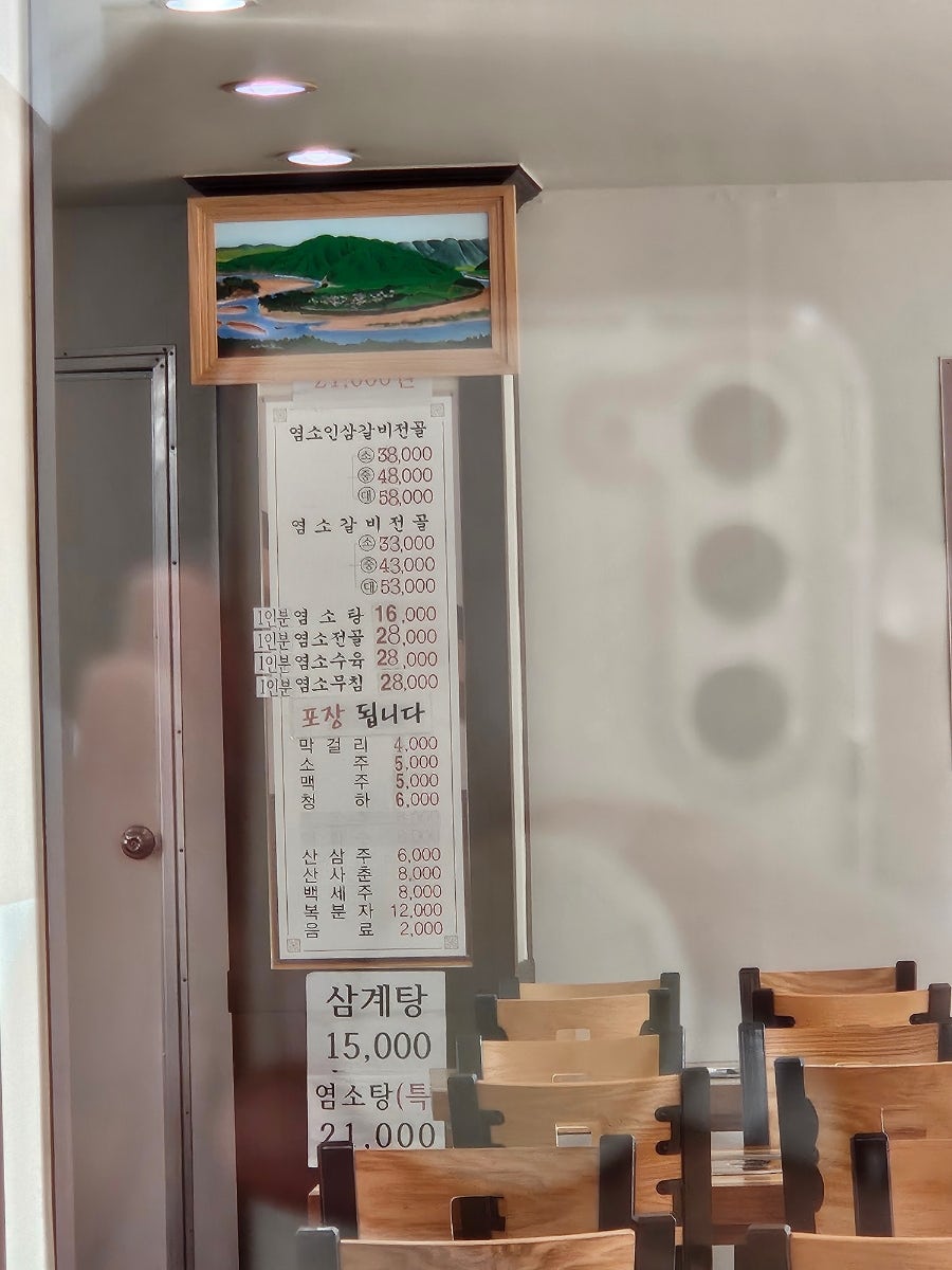 밀머리염소탕 사진 5