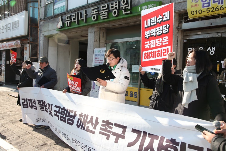 도봉촛불행동, 김재섭 탈당 및 국힘당 해산 <b>촉구 기자회견</b>