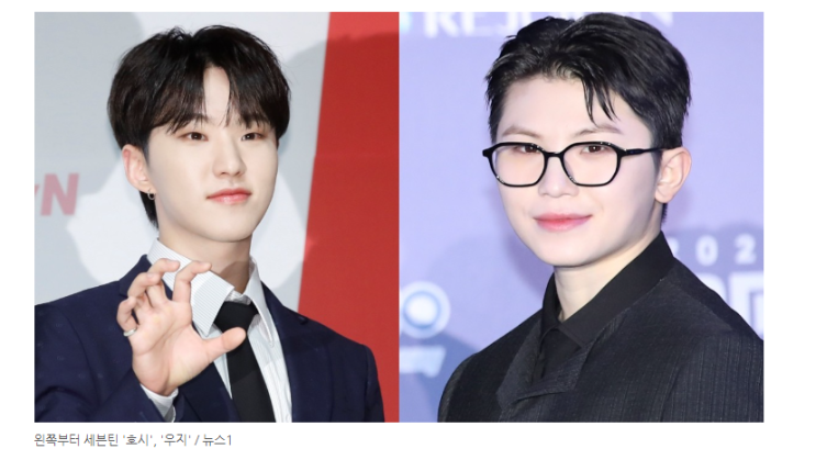 <b>세븐틴</b> 부석순에 이어 '<b>호시</b>x<b>우지</b>'도 컴백한다…팬들 “현기증... 