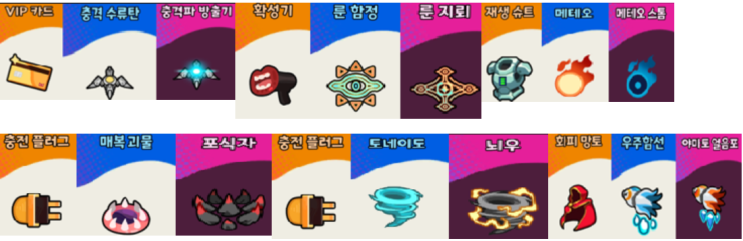  외계인은 배고파 스킬 공략