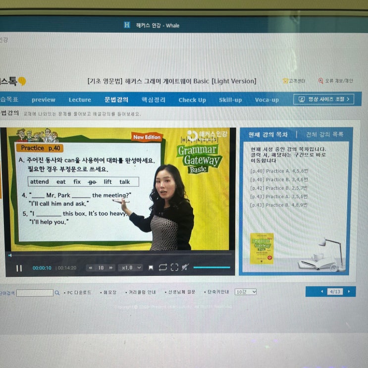  영어회화 공부 방법 추천 및 인강 할인쿠폰 공유