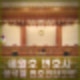 세월호 변호사 배의철 윤석열 법률대리인단 참여 변호인단 역할 프로필.