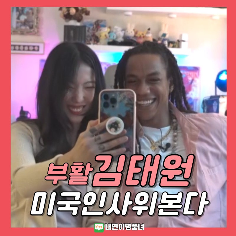 조선의 사랑꾼, 김태원 미국인 사위본다 딸 김서현 결혼