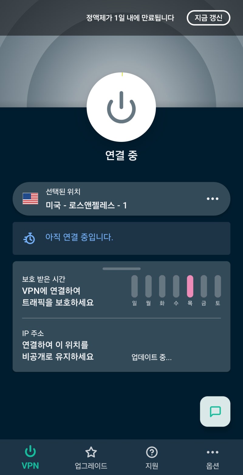 Expressvpn 가격, PC 핸드폰 동시 이용 방법은? : 네이버 블로그