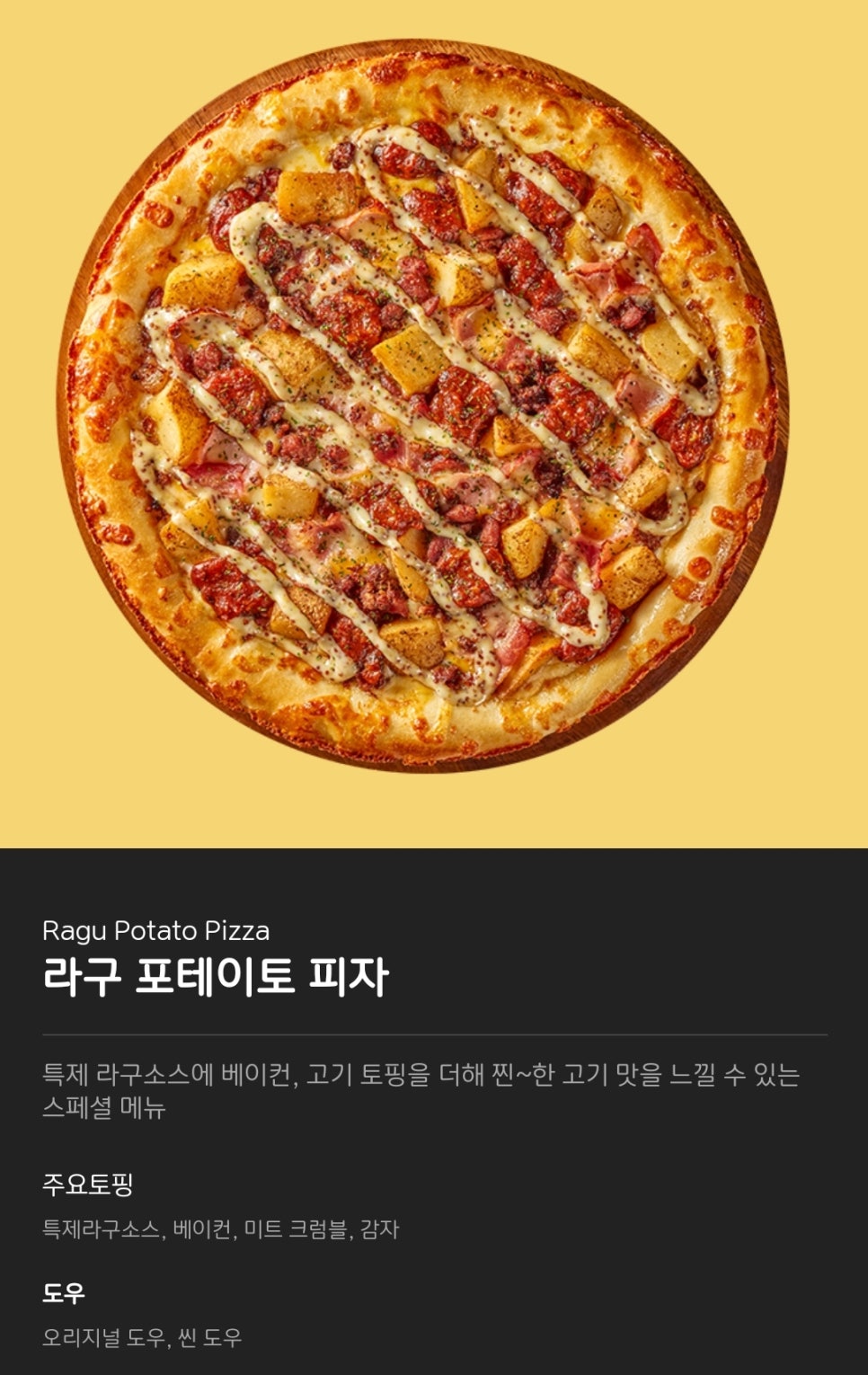피자에땅 시지점 사진 4
