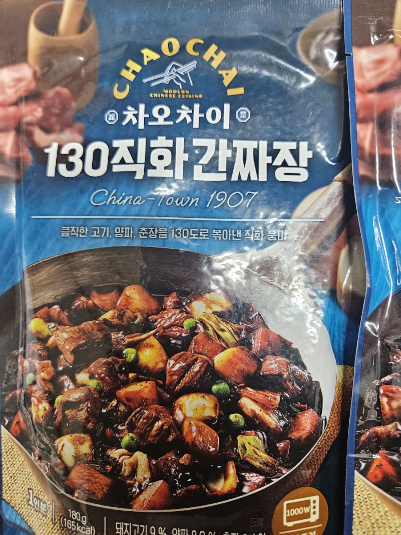 샘표 차오차이 130직화간짜장 아이들과 짜장밥으로 먹어본 후기