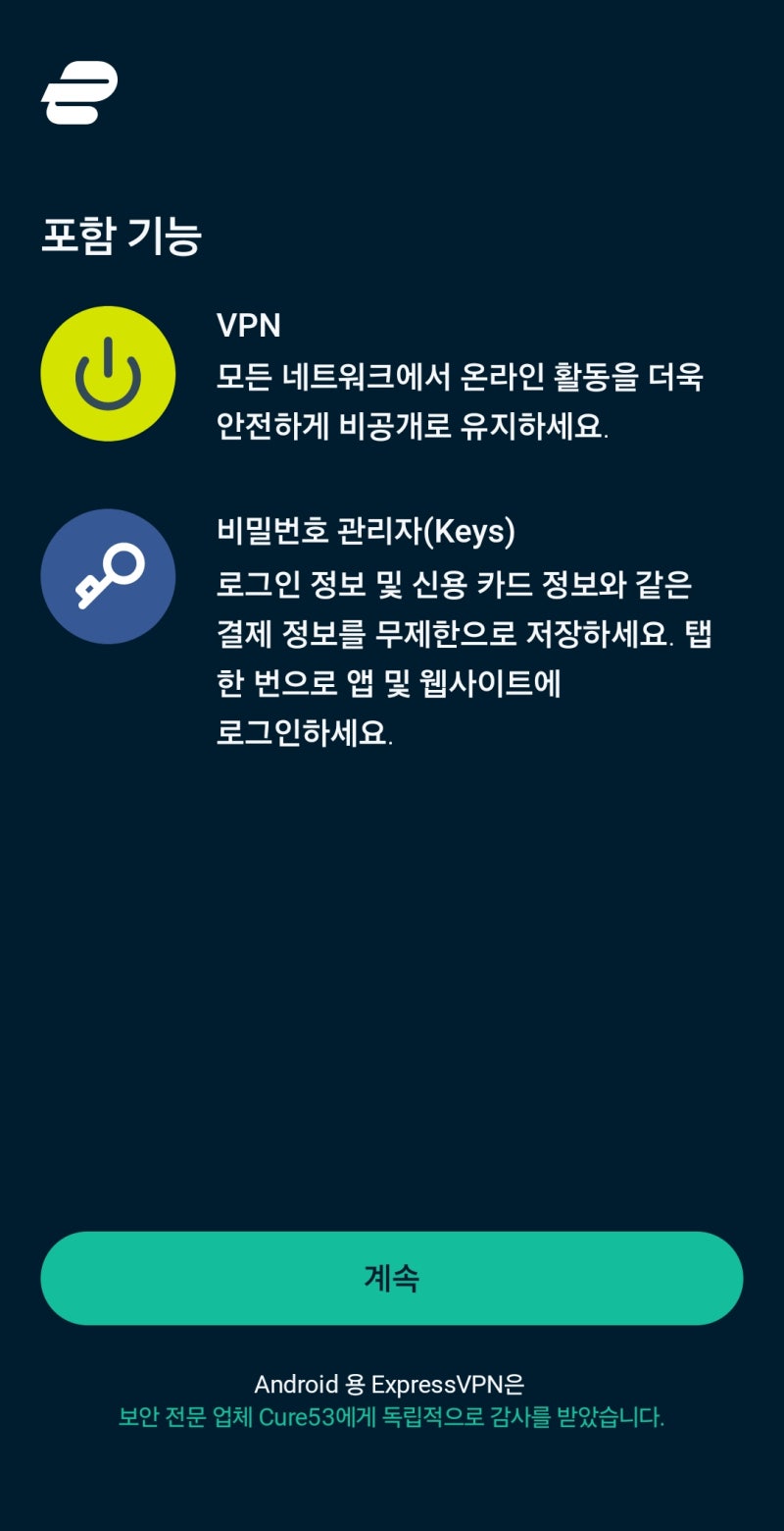 Expressvpn 가격, PC 핸드폰 동시 이용 방법은? : 네이버 블로그