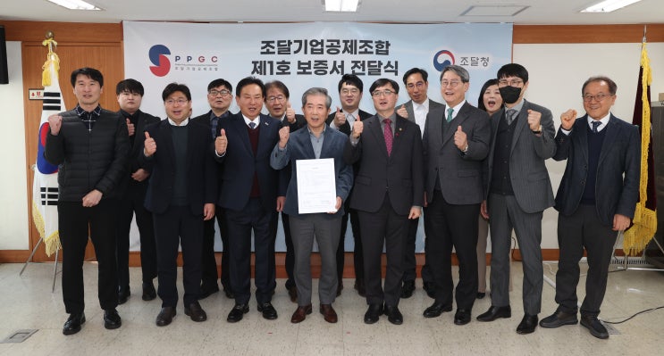  조달기업공제조합 보증사업 개시, 조달기업 보증수수료 부담 최대 50% 감소