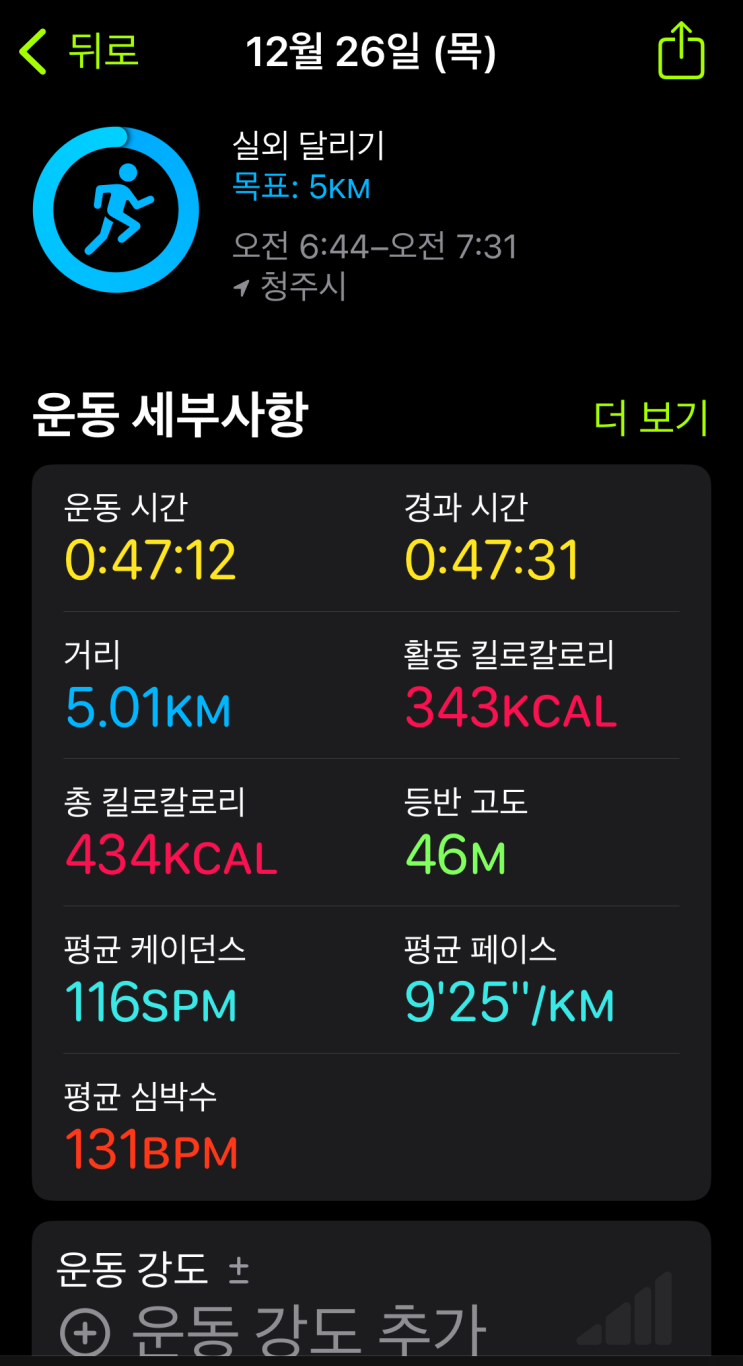  경주해장국 포장 / 갱식이 / 아침운동 / 벨킨데이 꽝 / 불경기가 온다