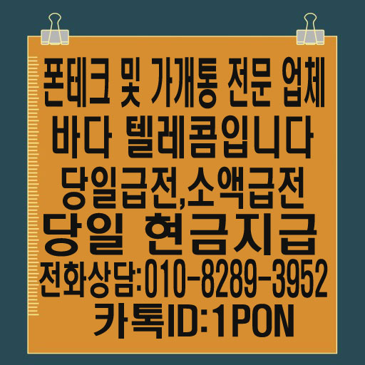  폰대출 간편하고 안전하게 이용하는 방법