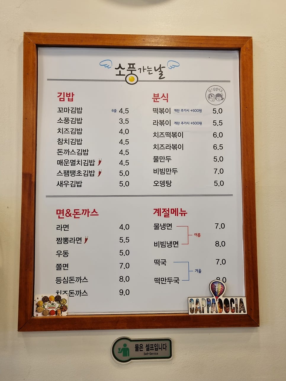 소풍가는날 사진 2
