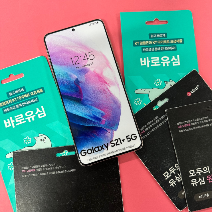  휴대폰 정지 문자 선불유심 개통으로 해결