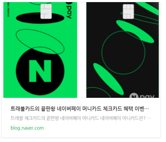  해외여행 필수품, 트래블카드 완벽 가이드 신한 국민 하나 토스 우리 트래블월렛 네이버