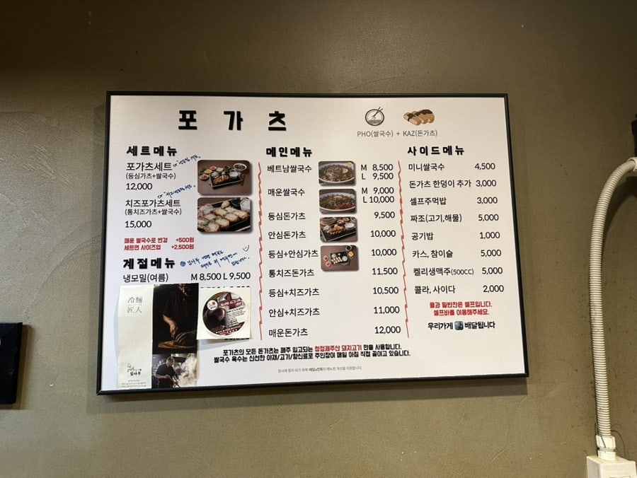 포가츠 사진 6