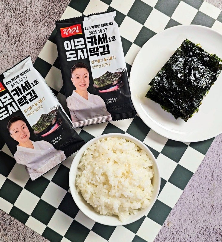 gs25 이모카세 도시락김 구이 대박? gs25 이모카세 도시락김 구이 대박?