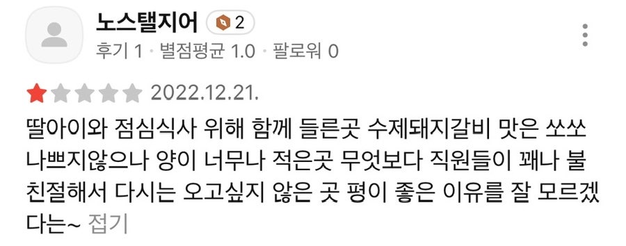 왕비집 종로직영점 사진 5