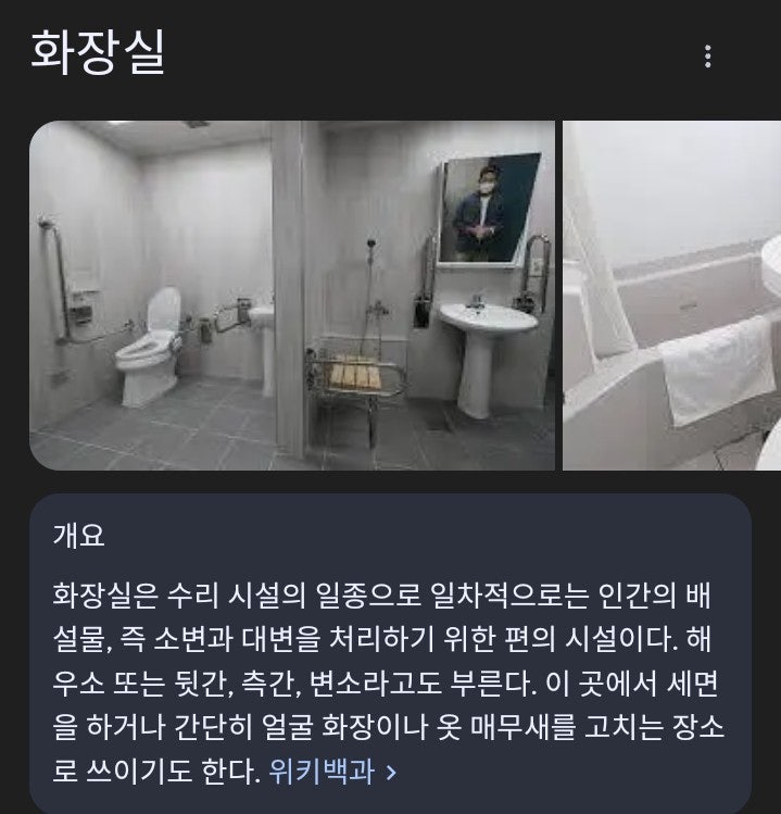 화장실 화장실