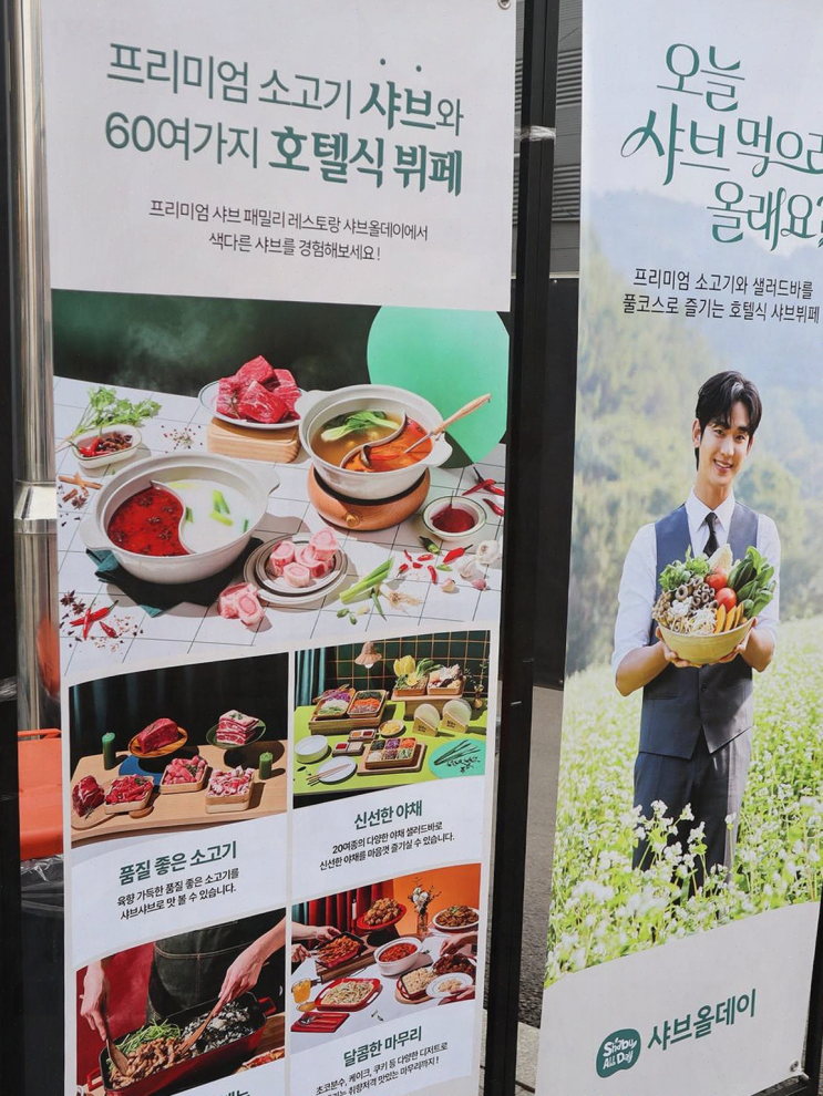  김포의 신상 샤브샤브 뷔페에서 특별한 점심을 경험했어요!