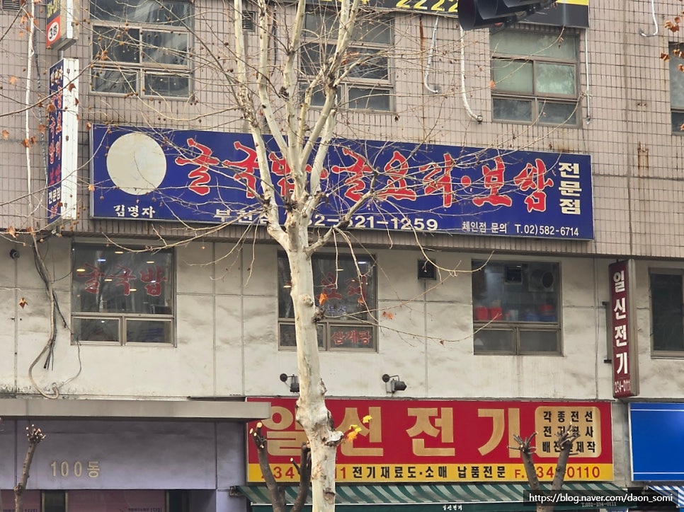 김명자굴국밥전문점 사진 1