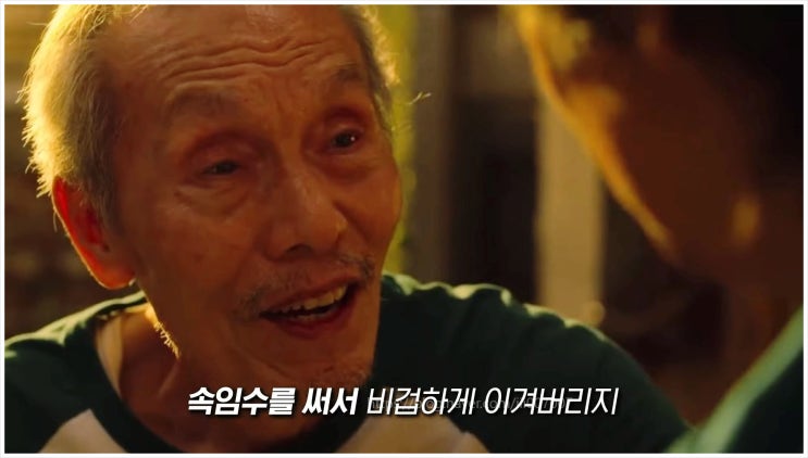  오징어게임1 줄거리 시즌1 결말 등장인물 출연진 이정재 정호연 박해수 공유 위하준 이병현 프론트맨 공개 오일남 성기훈 황준호