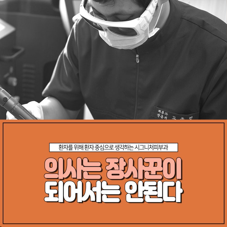  선릉역 팔꿈치건선치료 어떻게 진행될까?