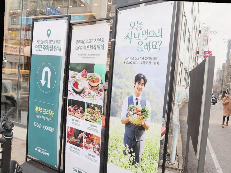  회사 회식에 적합한 샤브올데이 김포풍무점, 깔끔한 분위기로 데이트도 추천