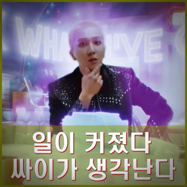 <b>송민호 부실복무</b> 의혹 확인시... 병무청 병역법 위반 혐의 <b>경찰</b>... 