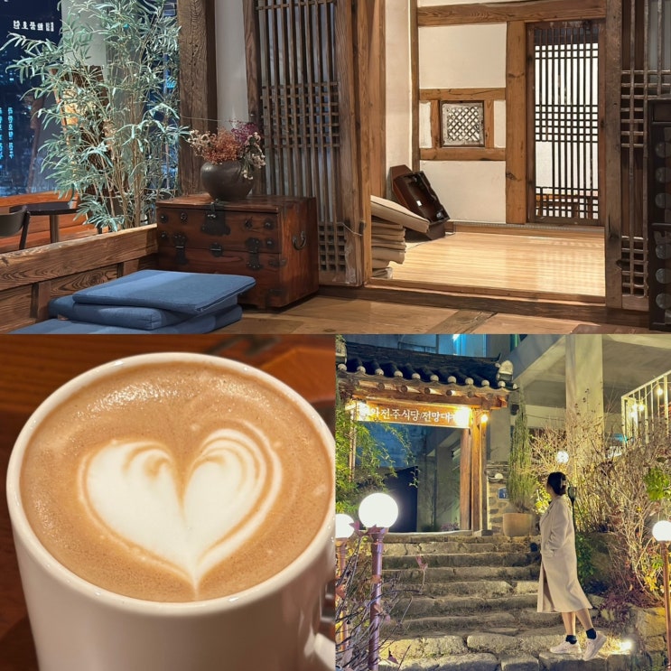  전주 한옥마을 카페에서 즐기는 전망대카페 고즈넉한 야경