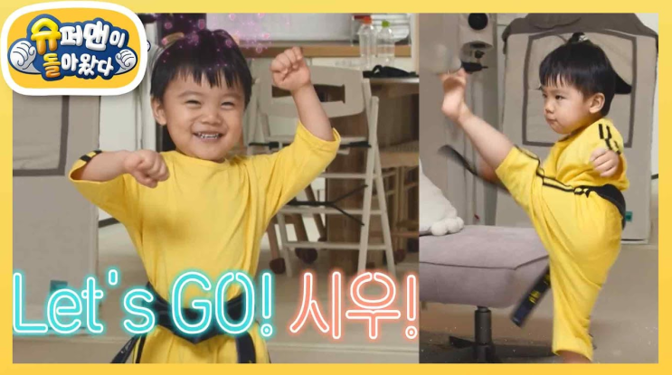 "슈퍼맨이 돌아왔다" 원더걸스 <b>혜림</b>의 <b>아들</b> 시우, 33개월에... 