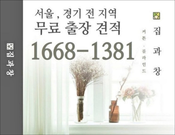 의정부 커튼 블라인드 산곡동 금오동 자일동 커텐 샘플북을 직접 보고 맞춤으로