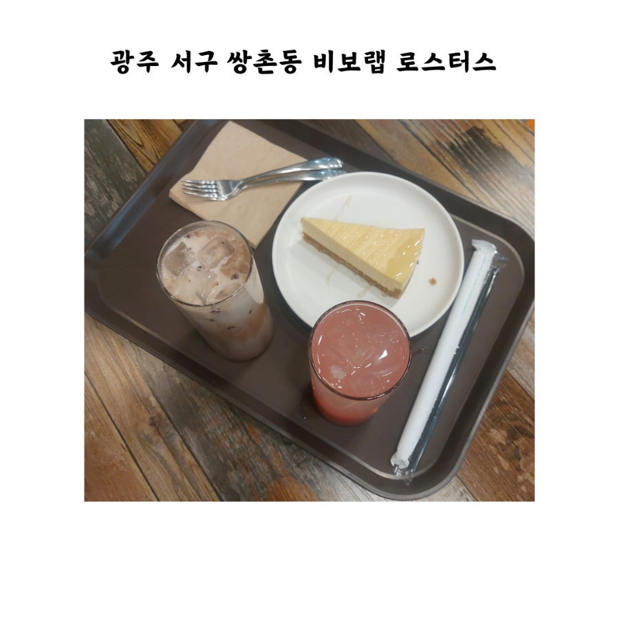 비보랩로스터스 사진 2