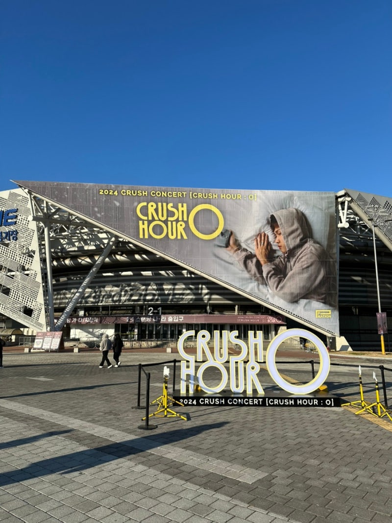 [CRUSH HOUR : O] 크러쉬 콘서트 후기