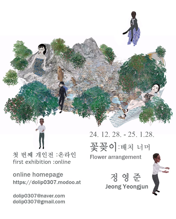  [이전 전시] 개인전 - 온라인