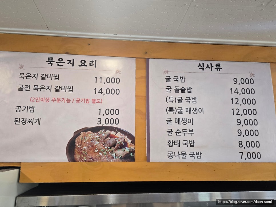 김명자굴국밥전문점 사진 5