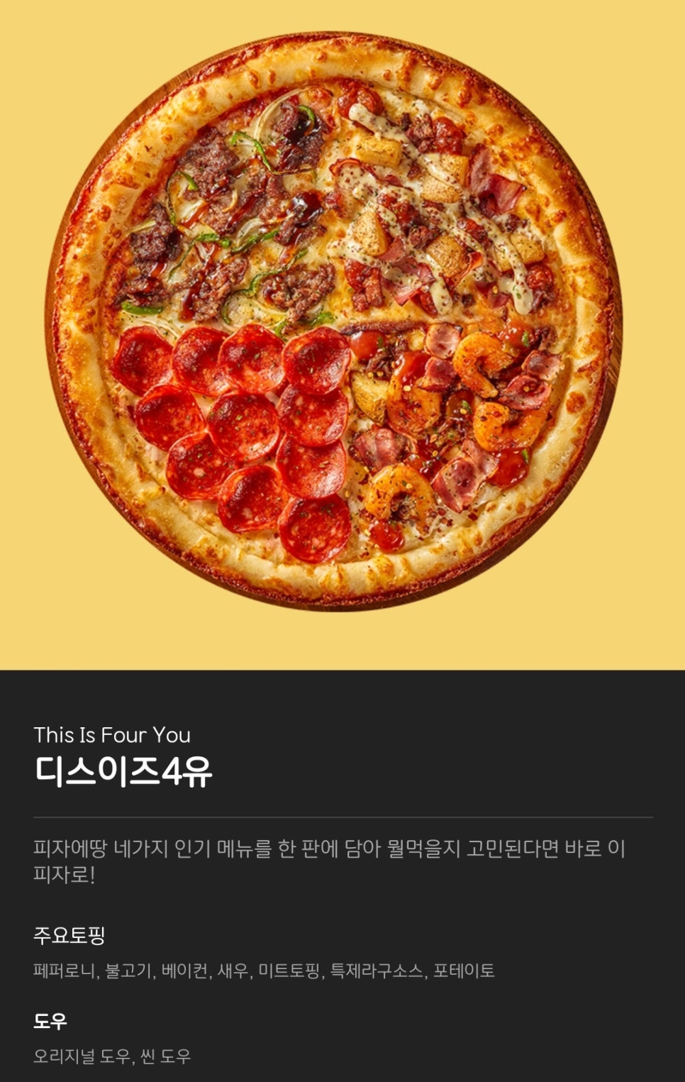 피자에땅 시지점 사진 6
