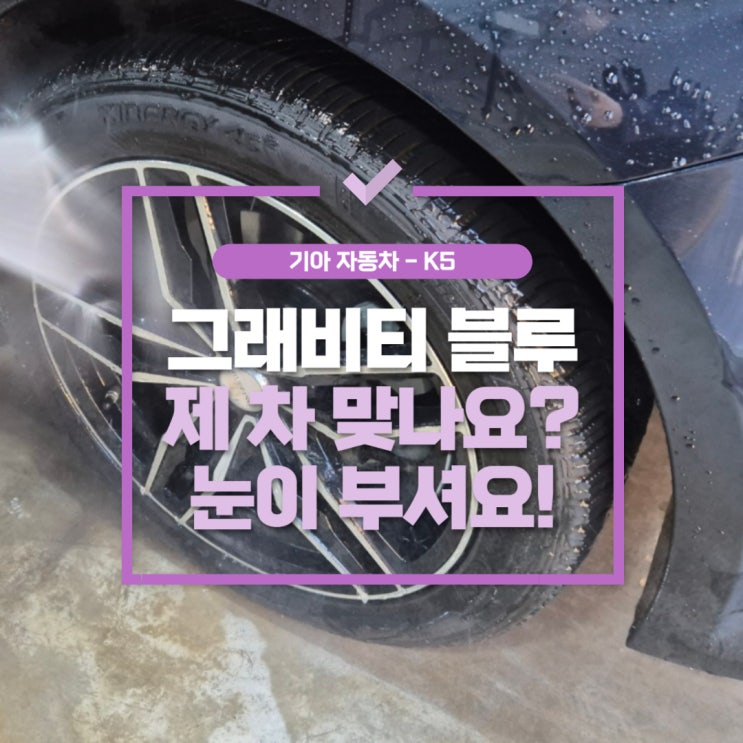  풍무역겨울철세차 제 차가 맞나요? 눈이 부셔요!