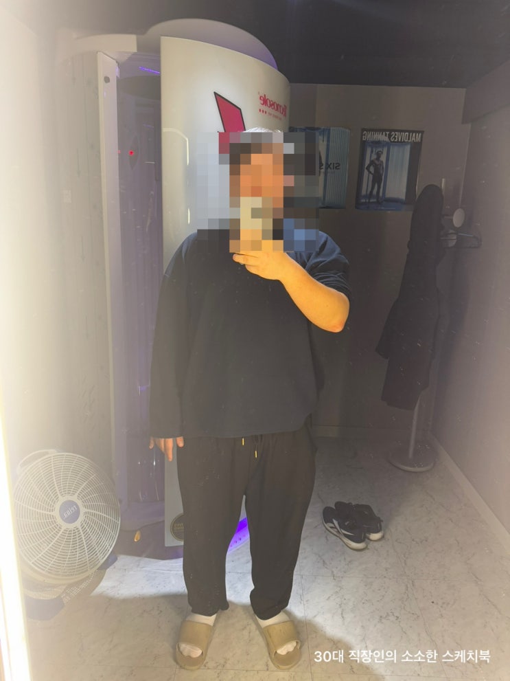  화이트태닝 브라운태닝 모두 가능한 강서태닝샵 몰디브태닝 화곡역점