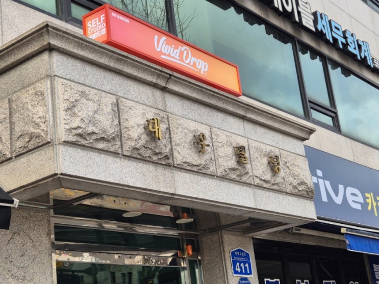  잠실 셀프 스튜디오, 흑백사진 가능한 스튜디오 비비드랍