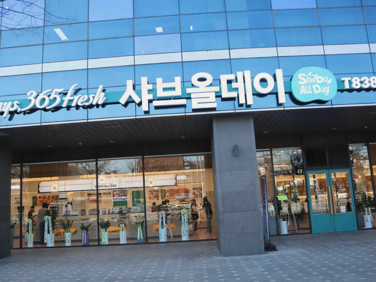  [가산디지털단지] 친구들과 즐기는 프리미엄 샤브올데이, 신선한 야채가 인상적!
