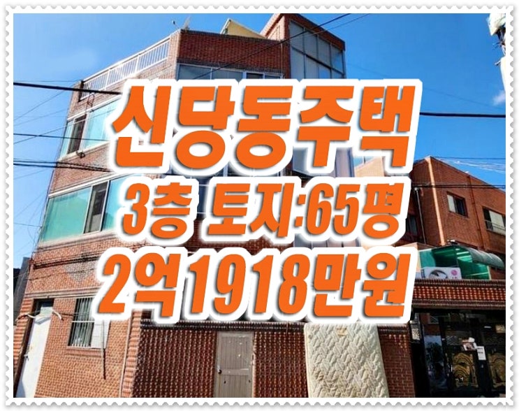 대구주택경매 달서구 신당동 근린주택 대구주택경매 달서구 신당동 근린주택