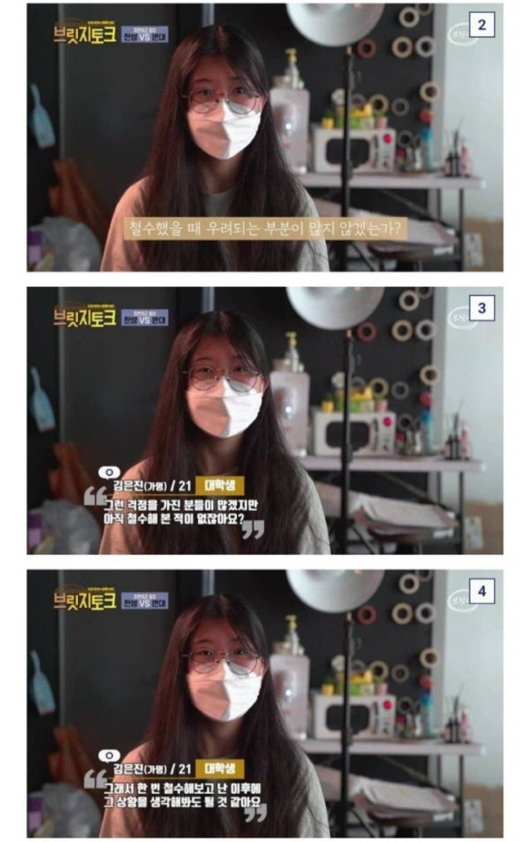  여대생 어떻게 하냐