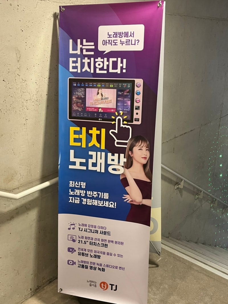 홍대 합정 노래방 [레드코인노래연습장] 깔끔하고 시설 좋은 신상 코노 : 네이버 블로그